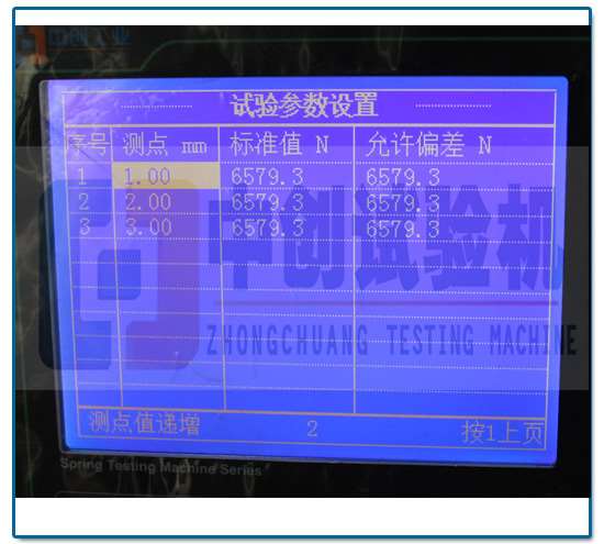 彈簧拉壓試驗(yàn)機(jī)測(cè)試參數(shù)設(shè)置 彈簧拉壓試驗(yàn)機(jī)測(cè)試參數(shù)設(shè)置